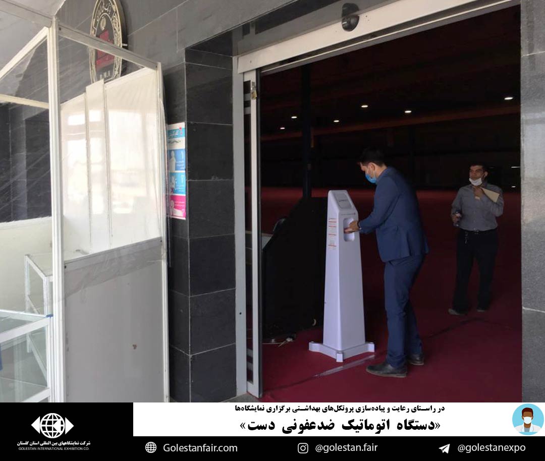 آماده‌سازی سالن شرکت نمایشگاه‌های بین‌المللی استان گلستان