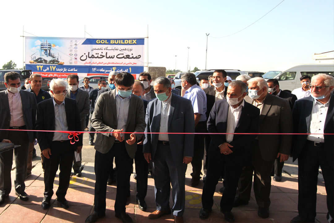 افتتاح نوزدهمین رویداد تخصصی صنعت ساختمان استان گلستان  ۱ الی ۴ تیرماه ۱۴۰۰